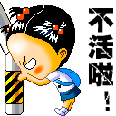 未命名.gif