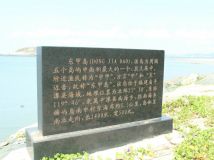 东甲岛露营沙滩20120909